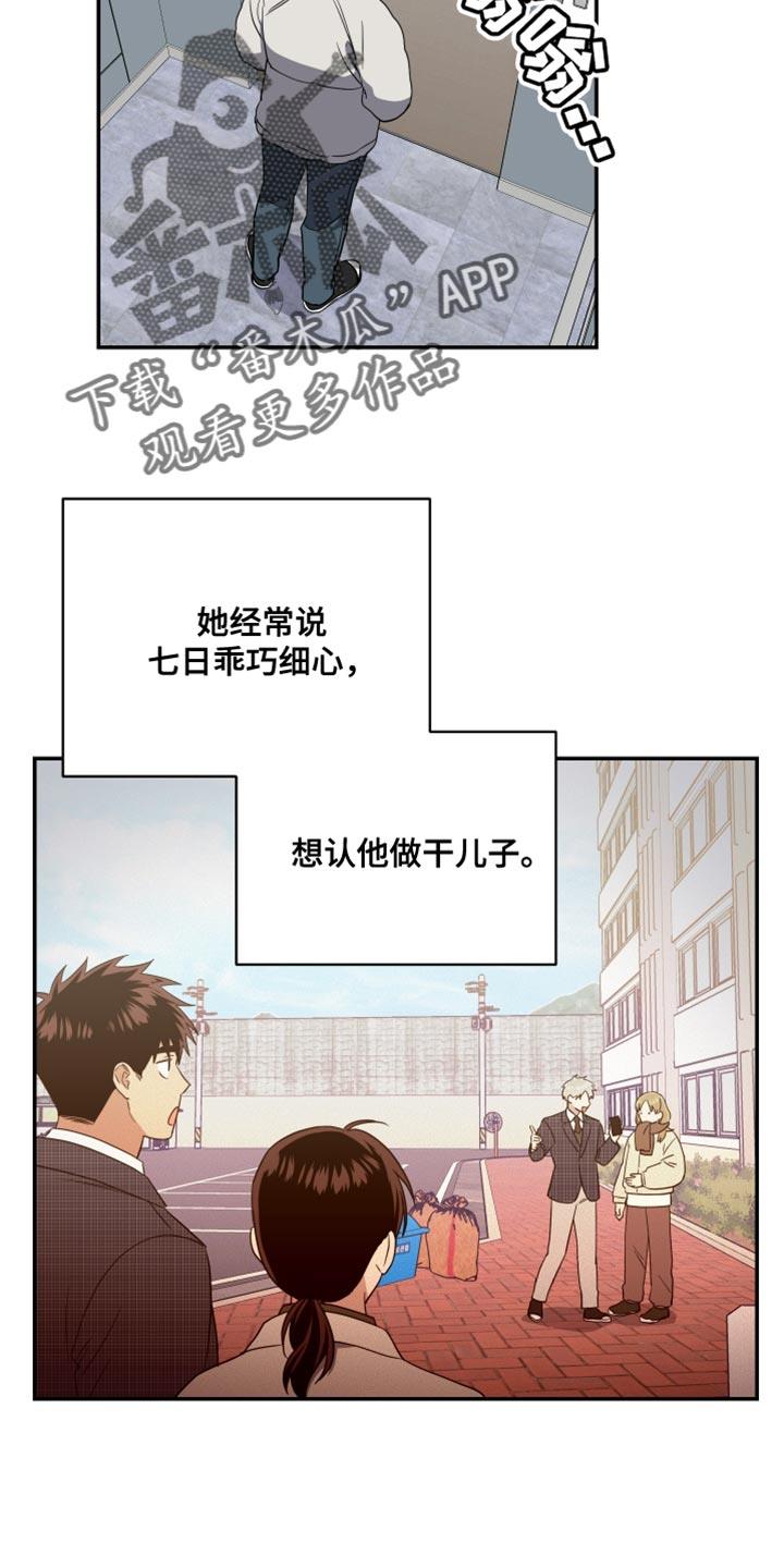 第25话 一起学习 第 5 页