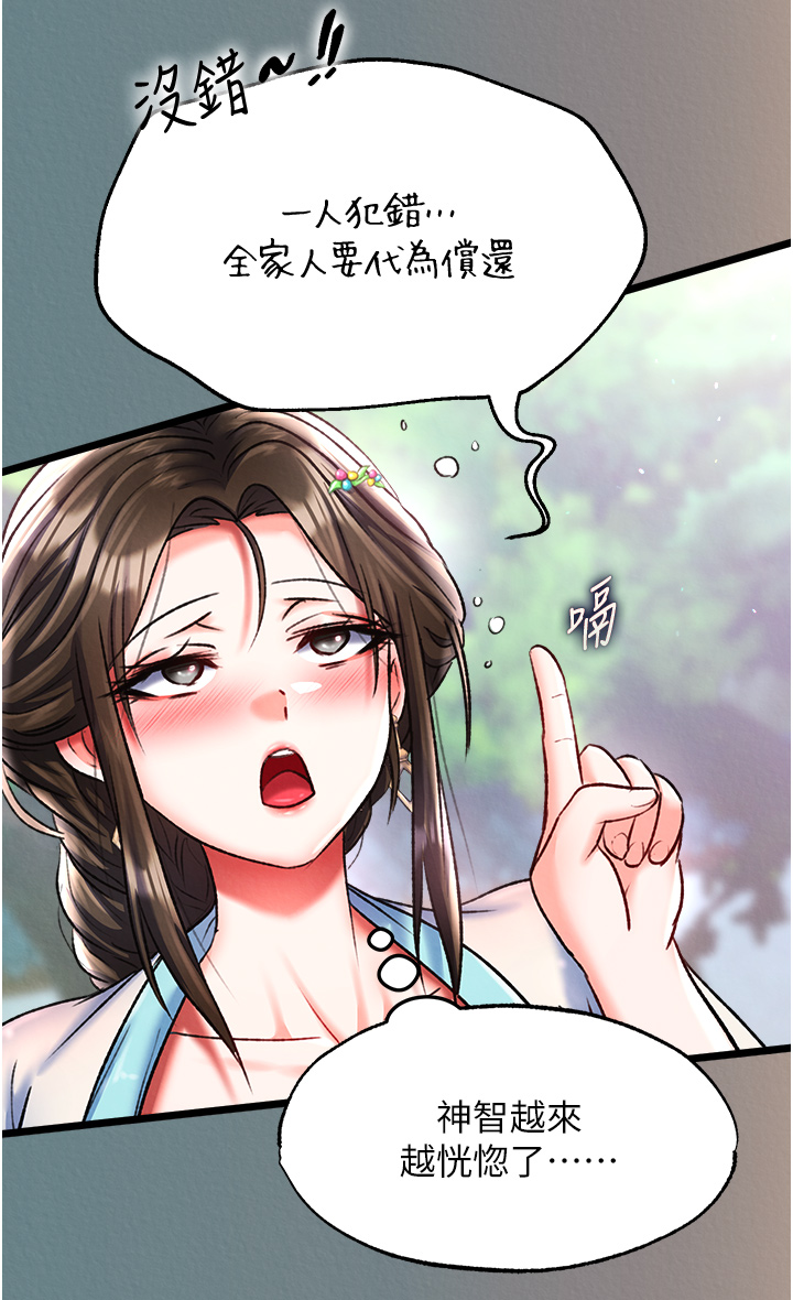 第48话 - 献身报答母亲养育之恩 第 36 页