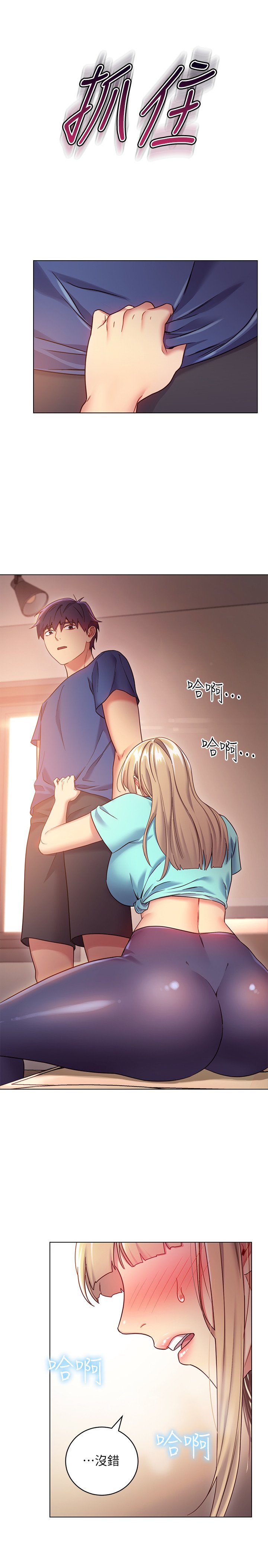 第15话 - 坦白一切 第 21 页