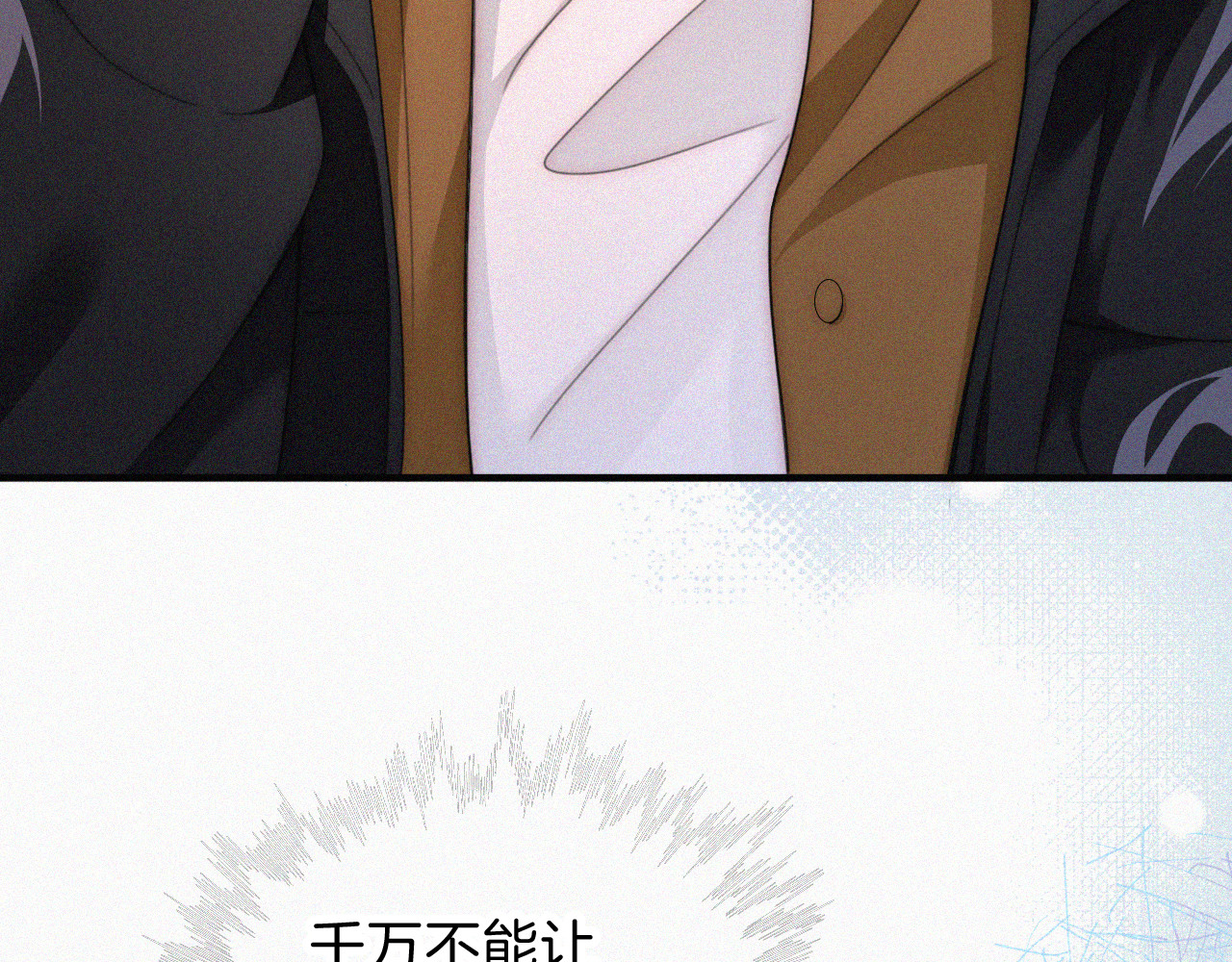 第46话 我怕你疼 第 55 页