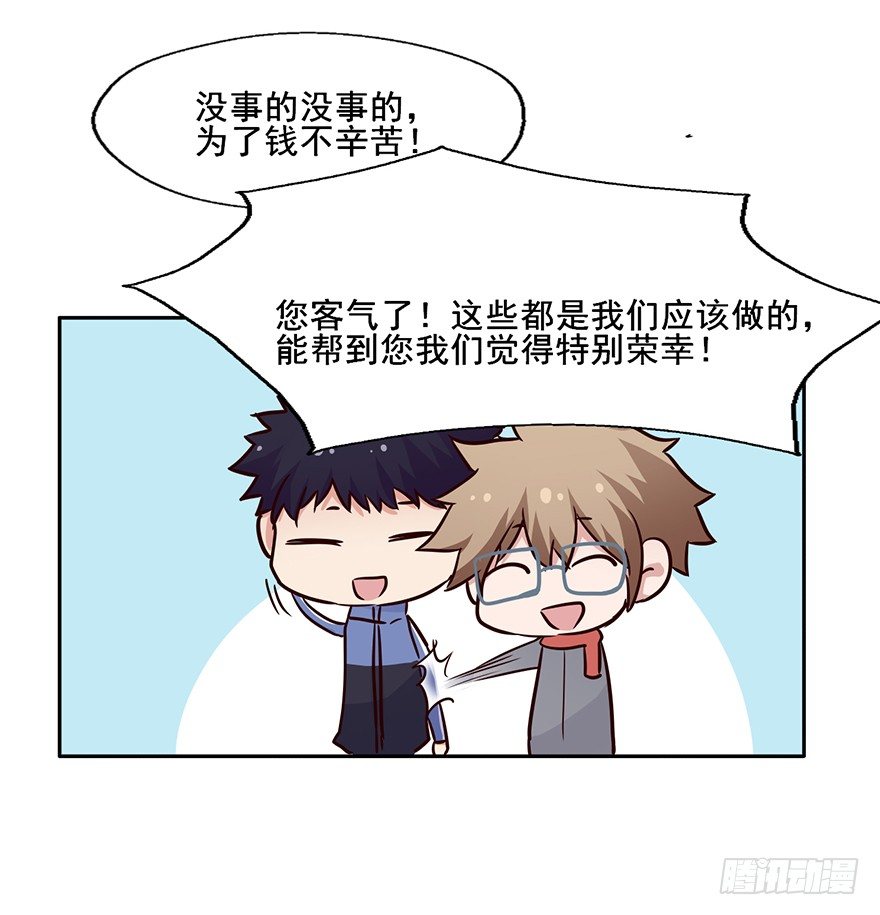 113 可怜天下父母心 第 6 页