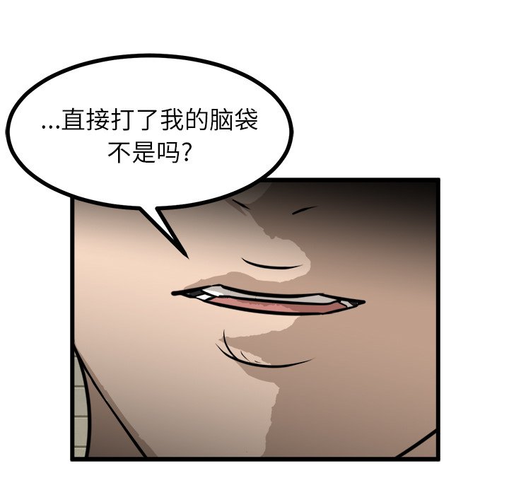 第68话 第 122 页