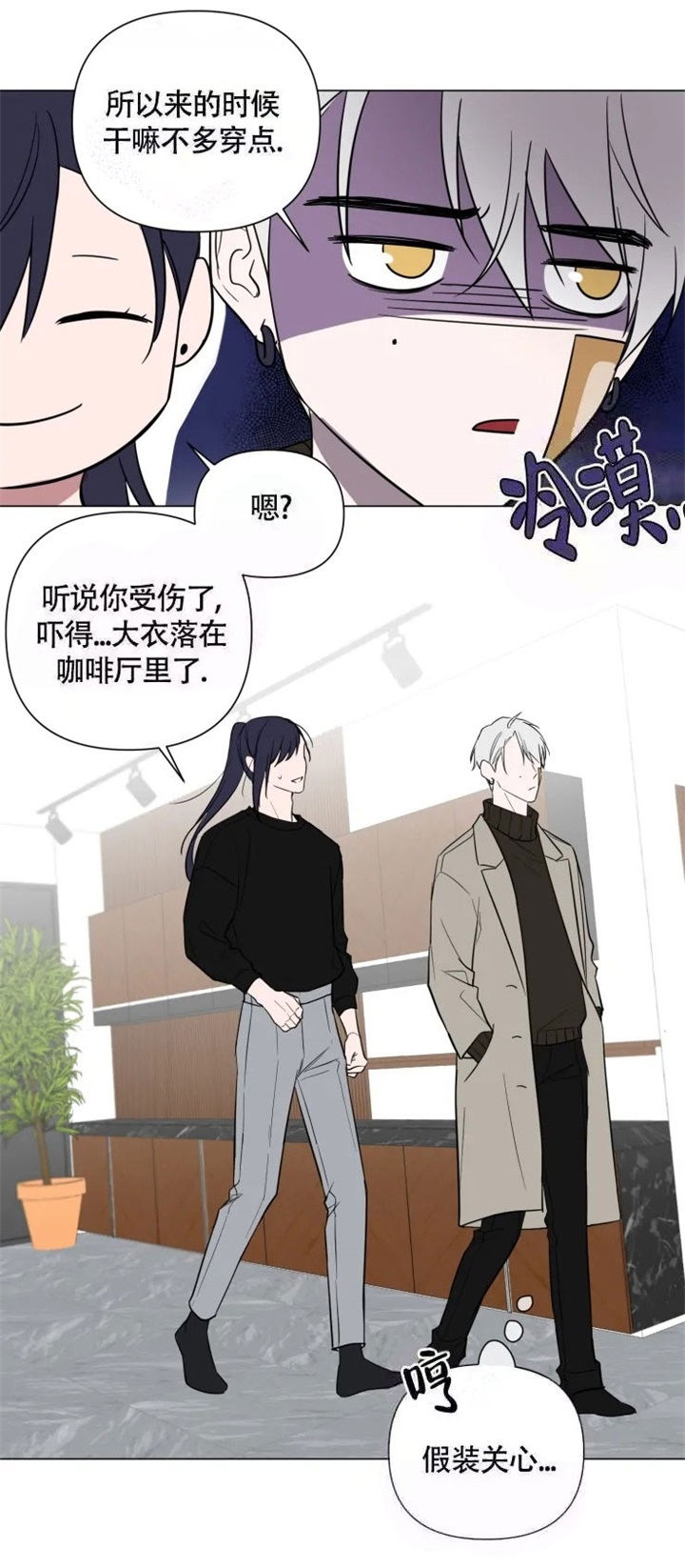 第55话 失眠 第 14 页