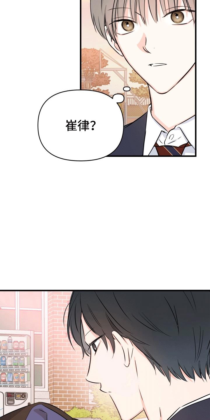 第3话 原来他也喜欢 第 8 页