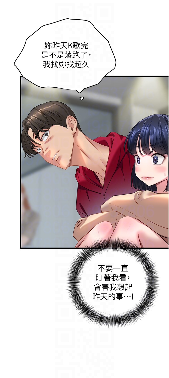 第12话 - 爱的kiss蹦蹦 第 24 页
