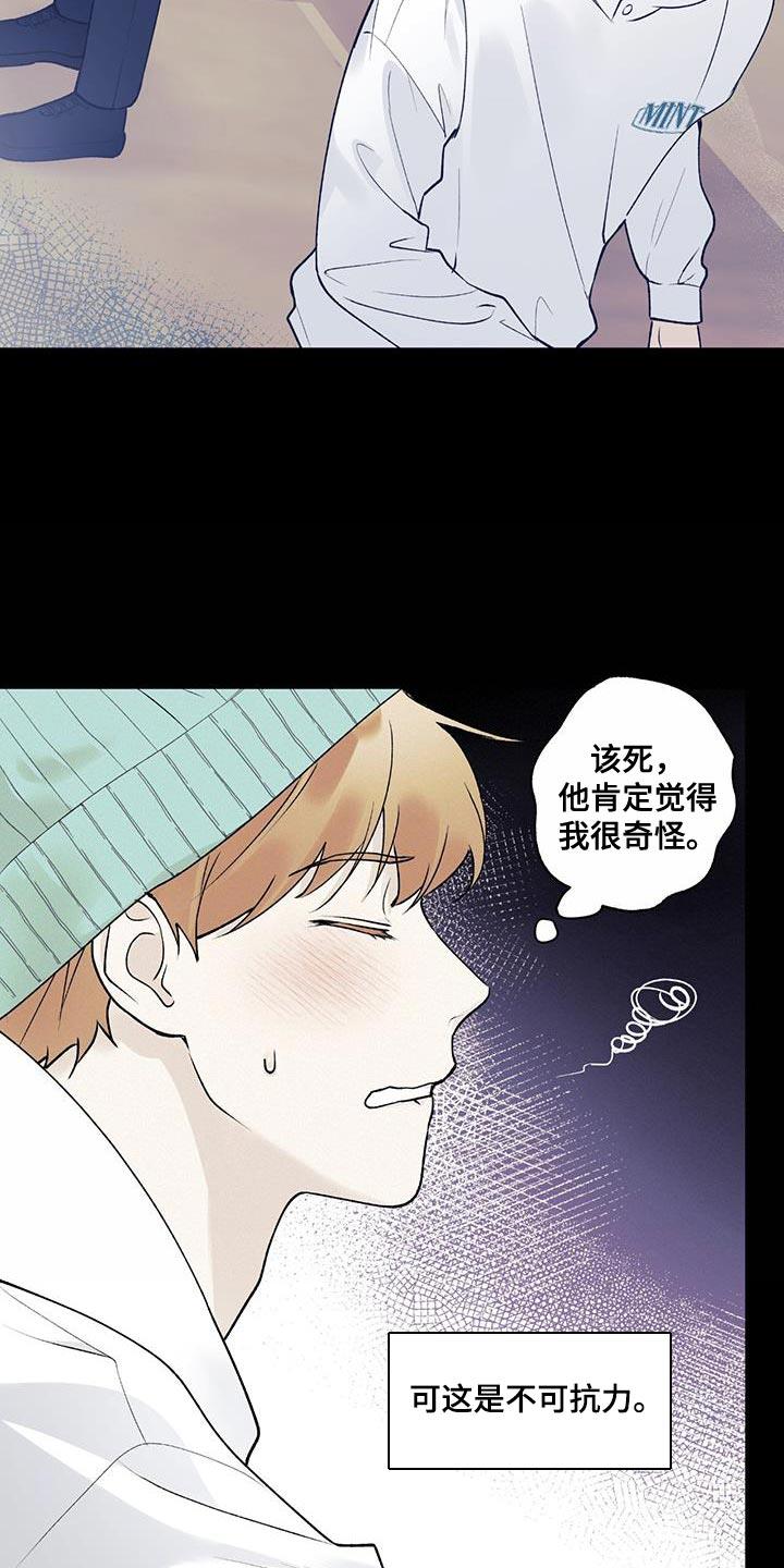 第30话 不可抗力 第 15 页