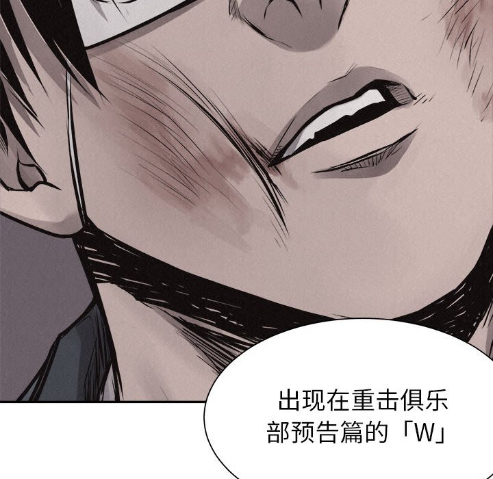 第68话 第 69 页