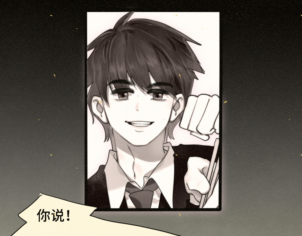 第82话不是烦恼是什么 第 20 页