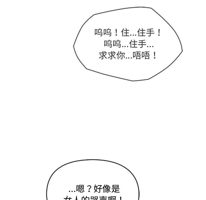 第18话 第 101 页