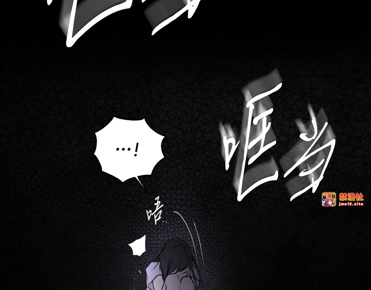 第51话 吻 第 61 页