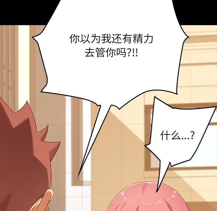 第5话 第 76 页