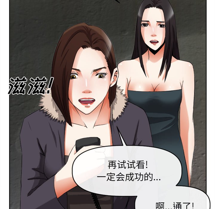 第39话 第 81 页