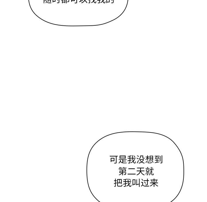 第50话 第 85 页