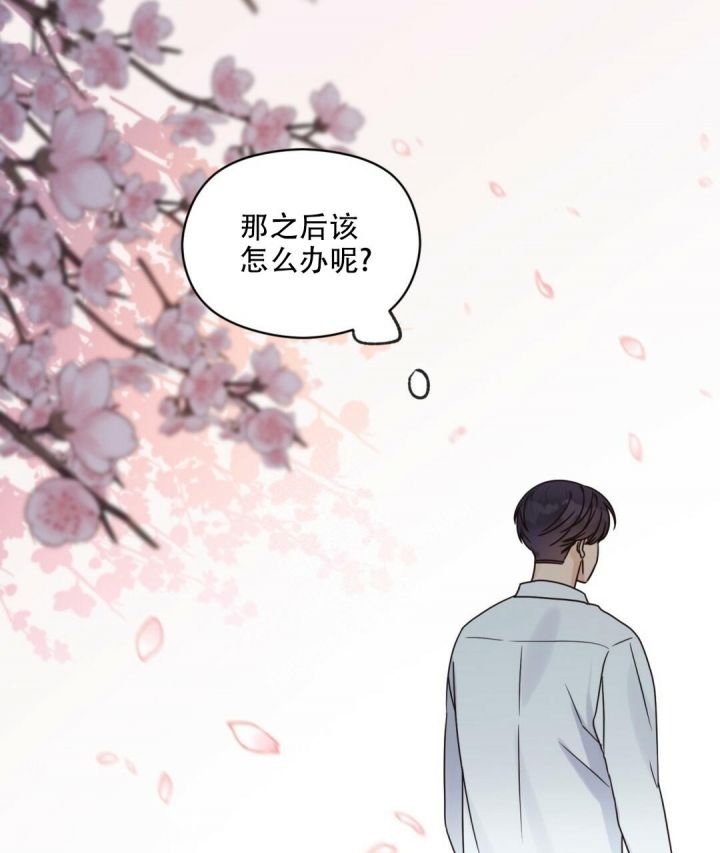 第47话 再次告白 第 68 页