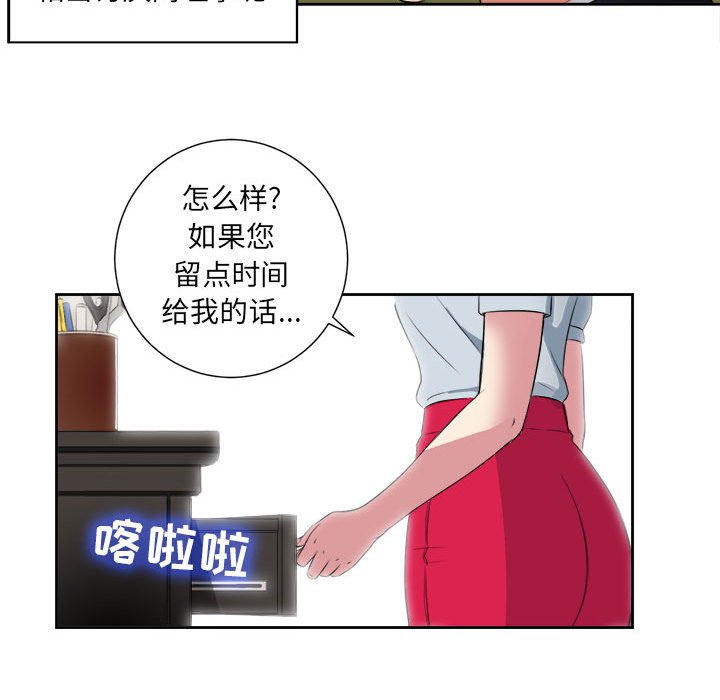 第26话 第 79 页