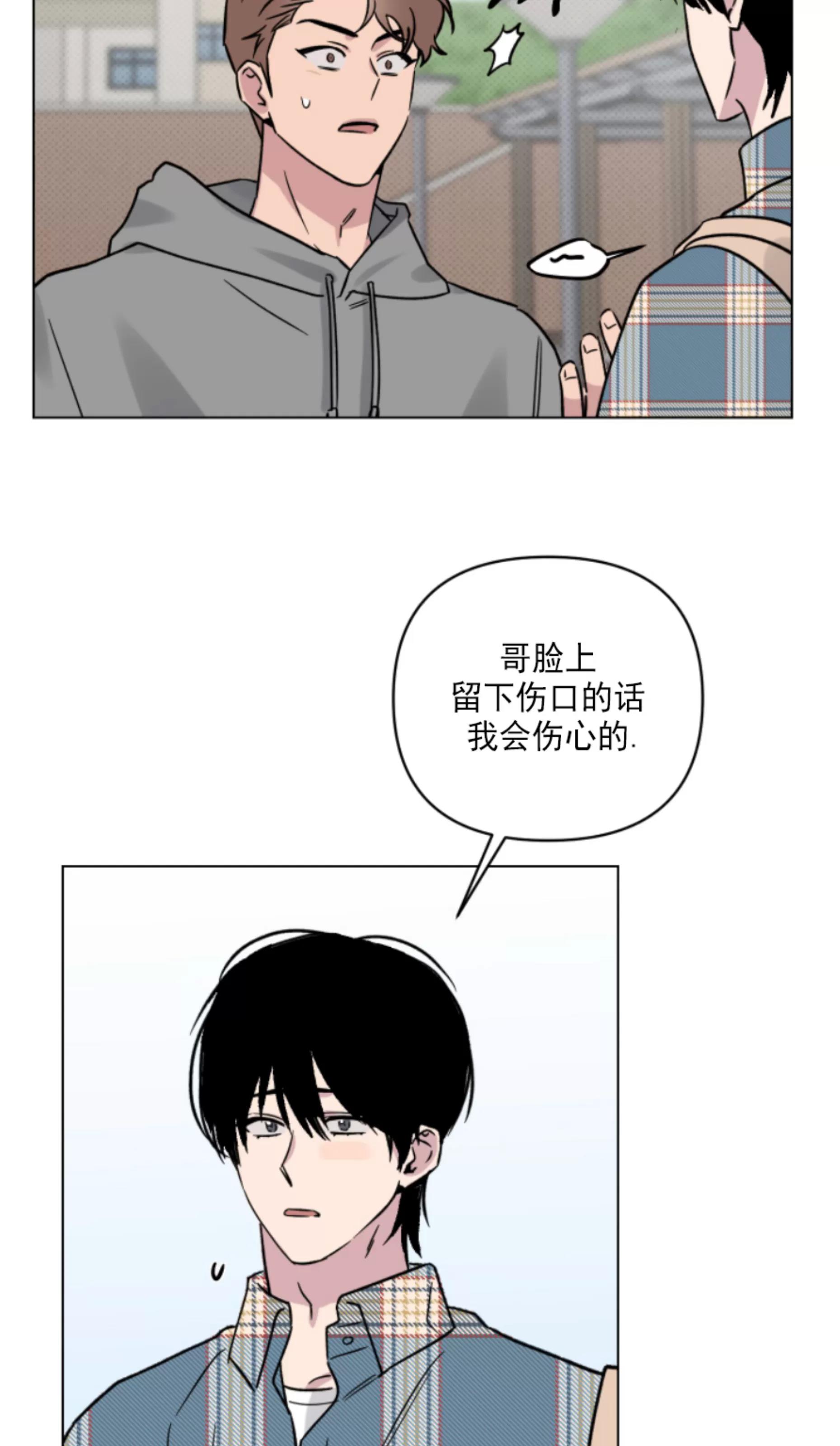 第14话 第 25 页