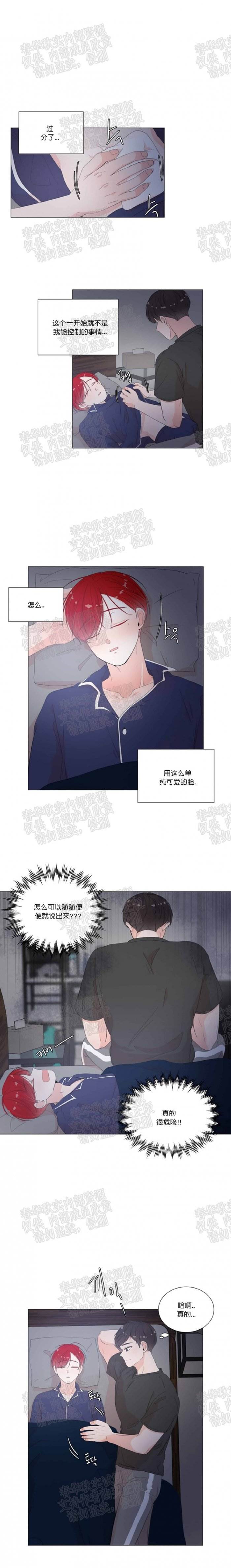 第13话 第 8 页
