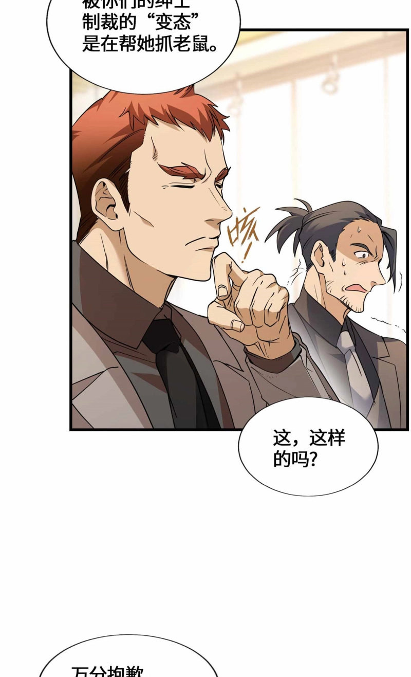 第53话 053 我要打十个！ 第 24 页