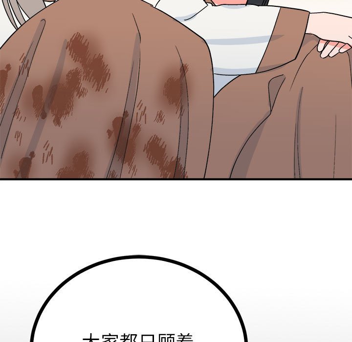 第10话 第 109 页