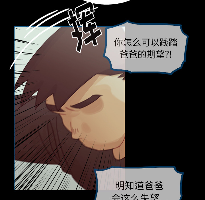 第61话 第 33 页