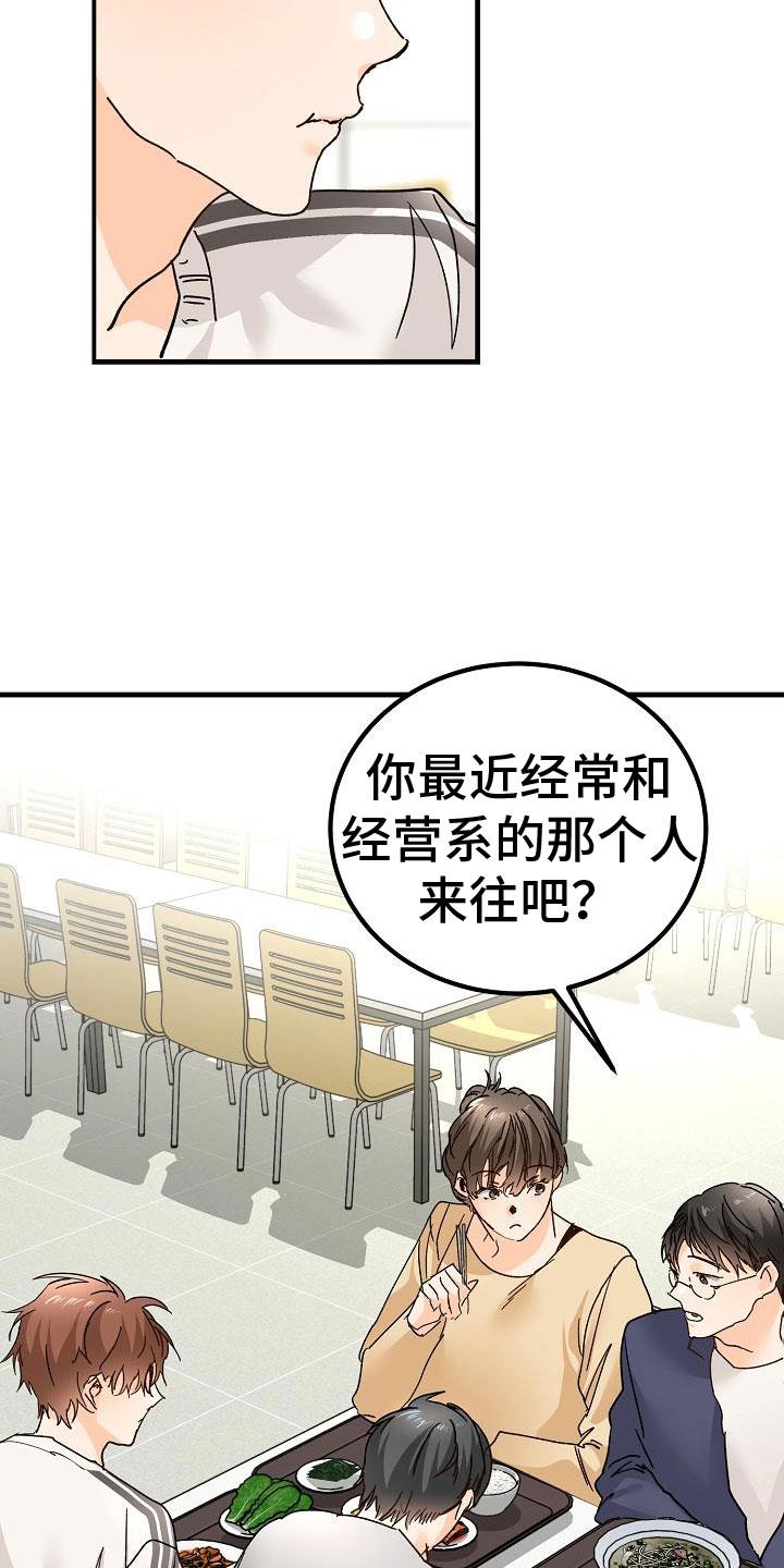 第20话 匿名公告栏 第 21 页