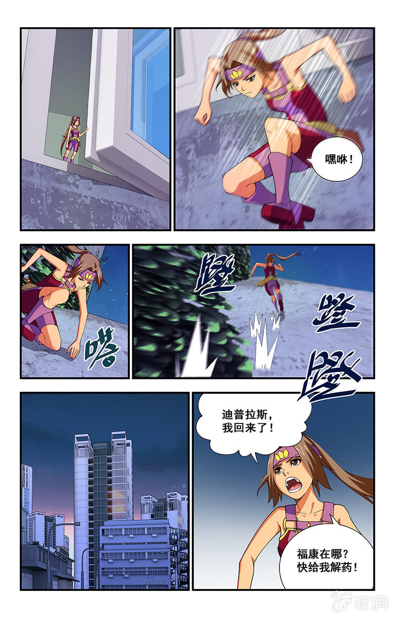 第13话 第 9 页