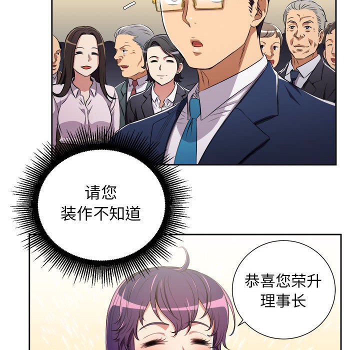 第64话 第 61 页