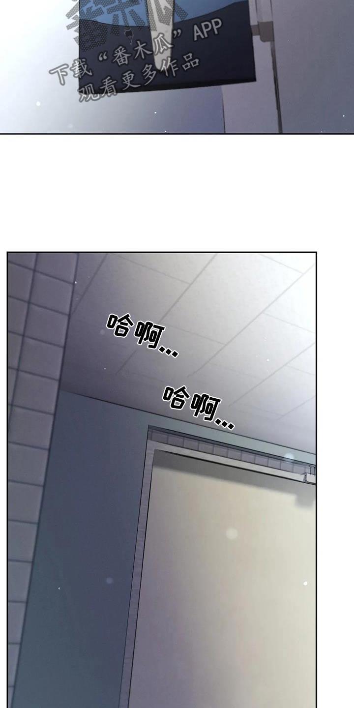 第128话 【第三季】跑哪里去了 第 26 页