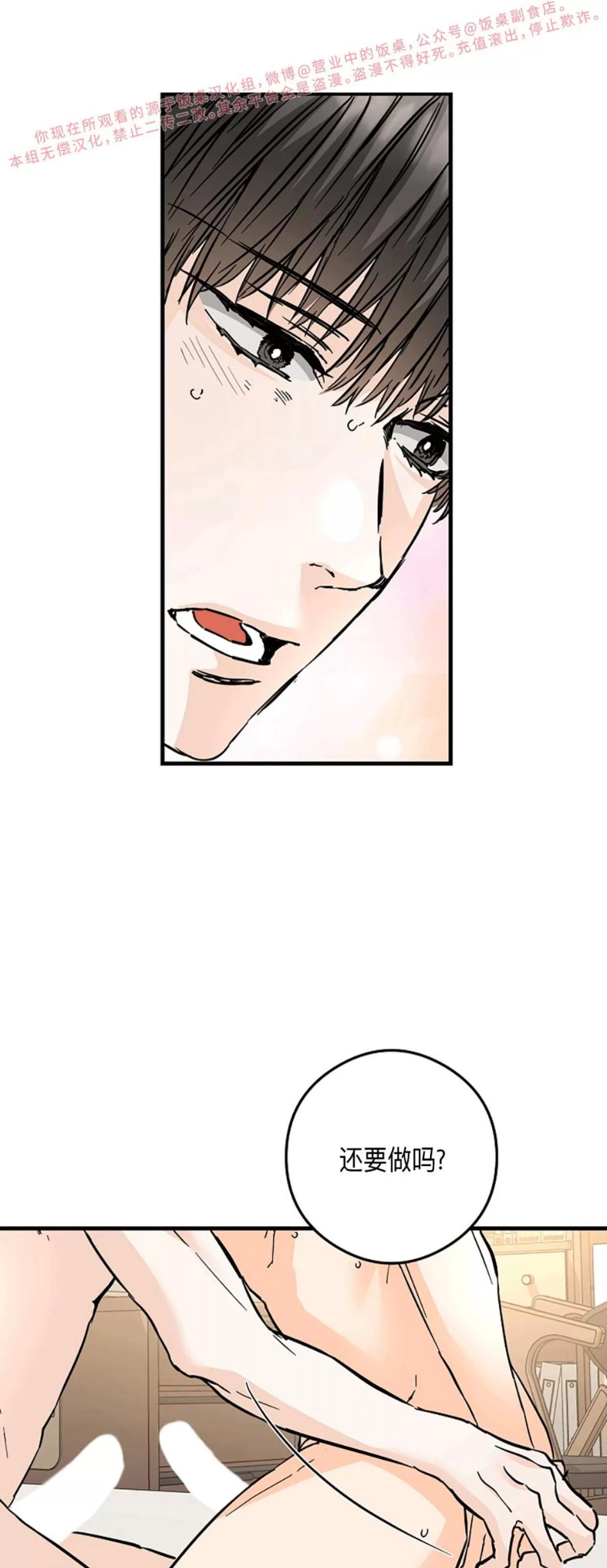 第40话 第 12 页