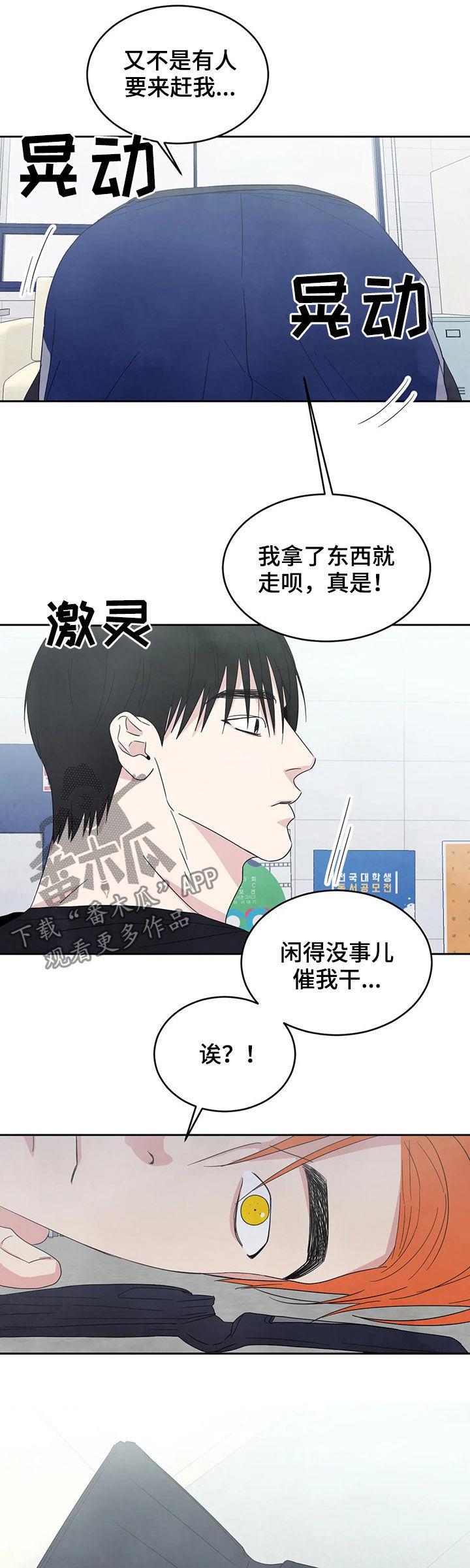 第33话 钱包 第 7 页