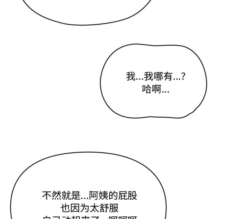 第14话 第 125 页