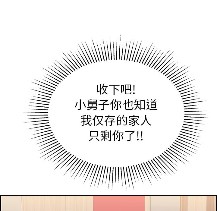 第39话 第 87 页