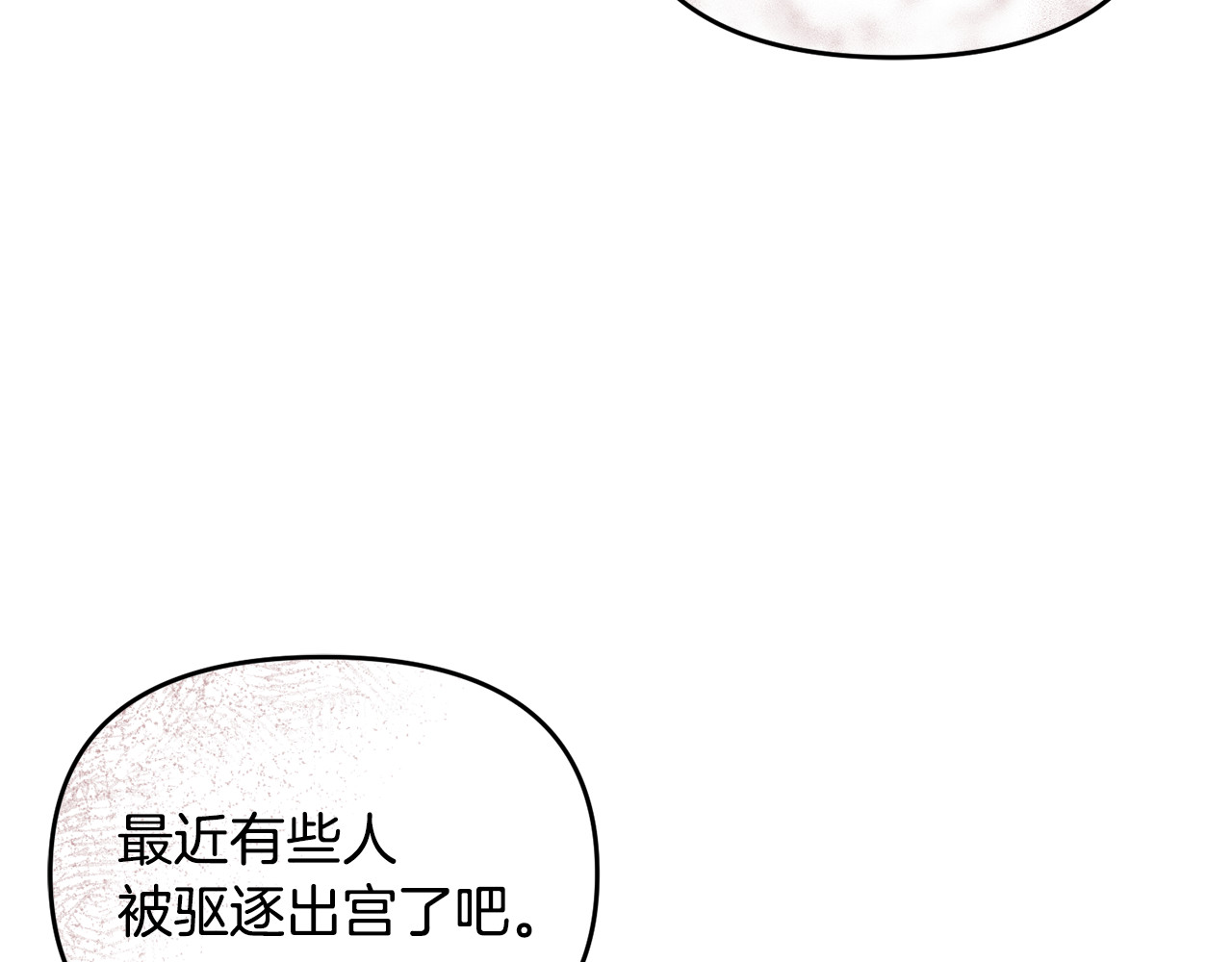 第23话 暴露真面目 第 47 页