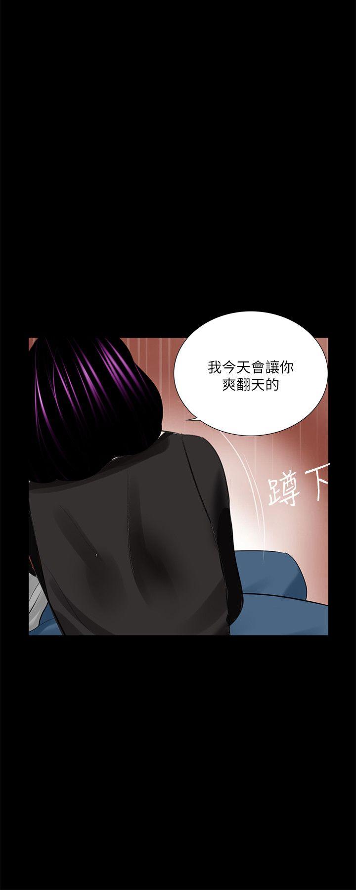 第39话 - 翻转的夫妻关系 第 25 页