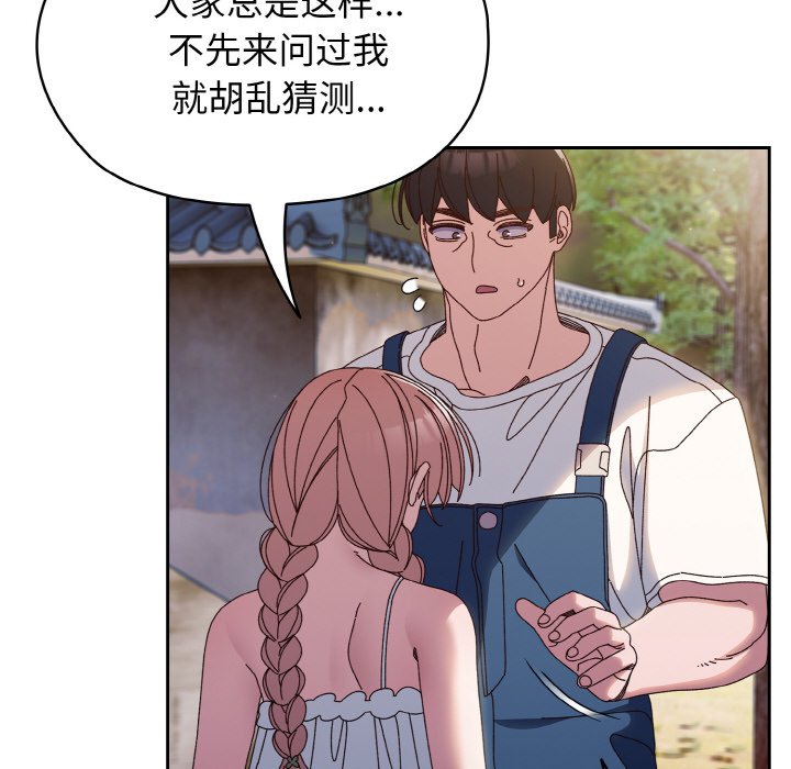 第31话 第 28 页