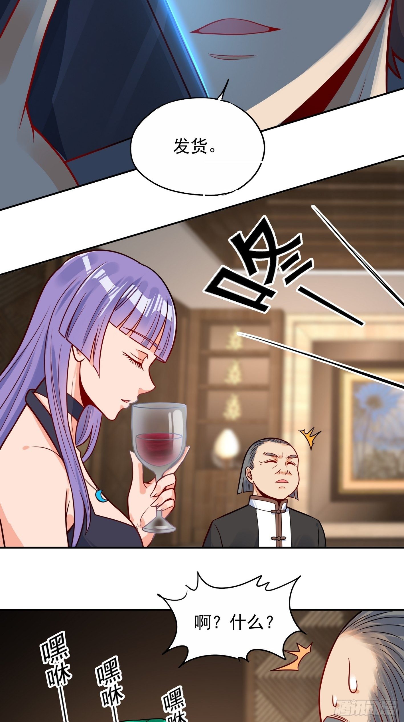54 祭典开始了 第 26 页