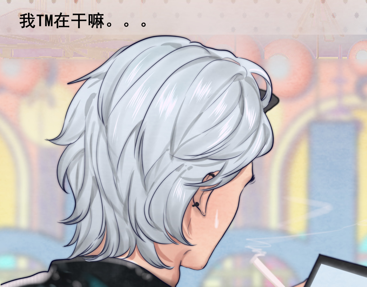 第51话 潮流达人 第 152 页