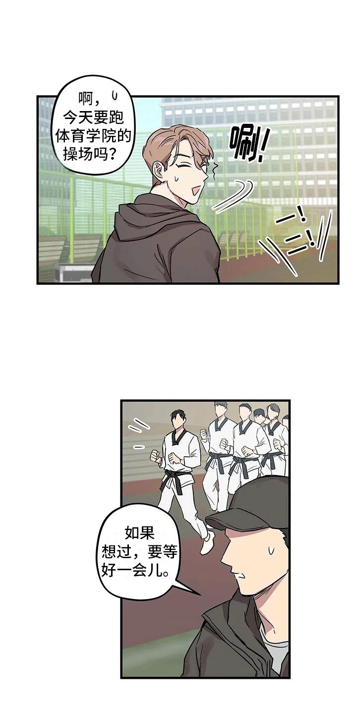 第5话 一见钟情 第 17 页