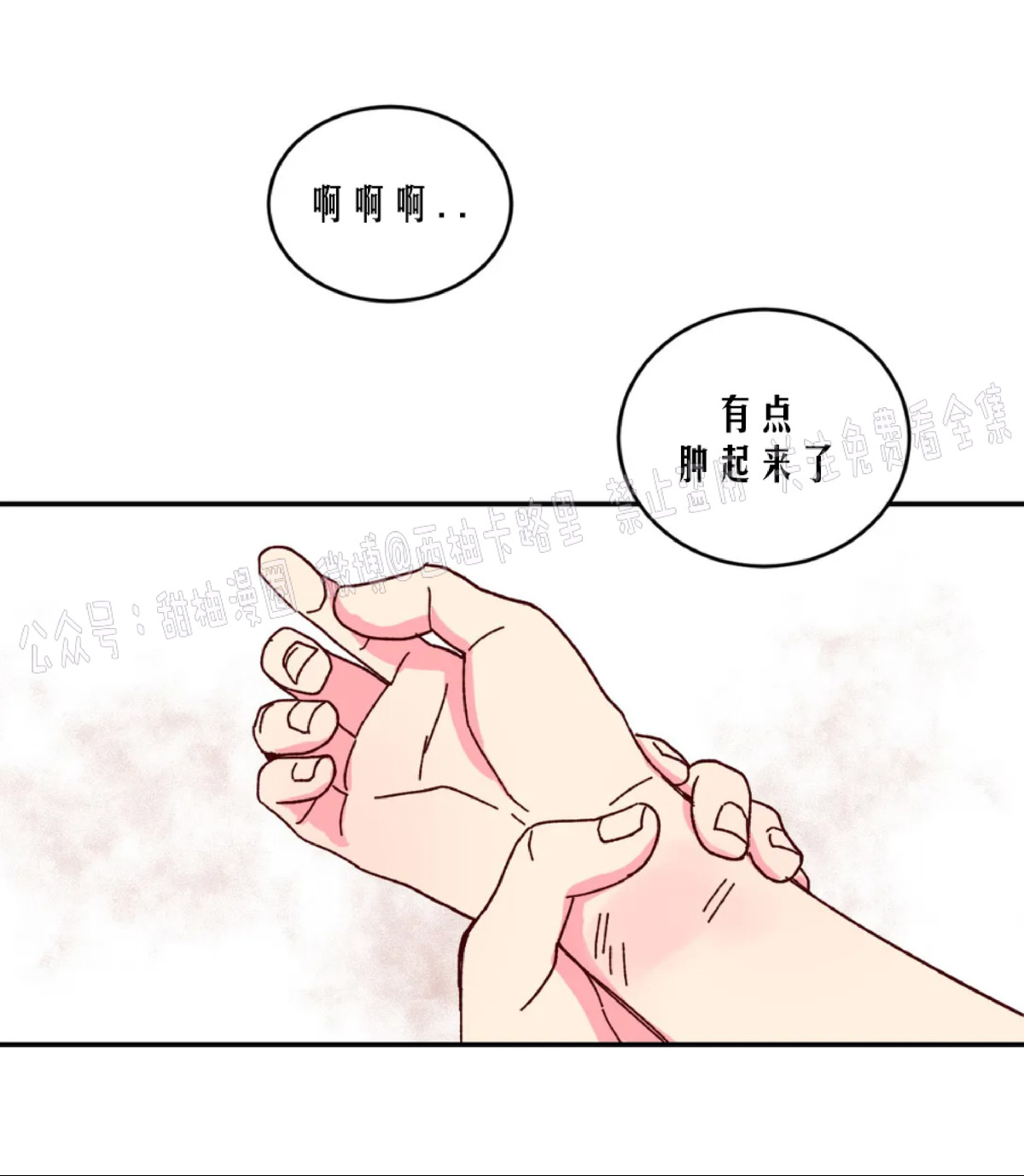第4话 第 24 页