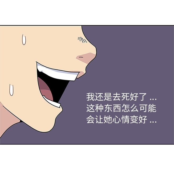 第15话 第 105 页