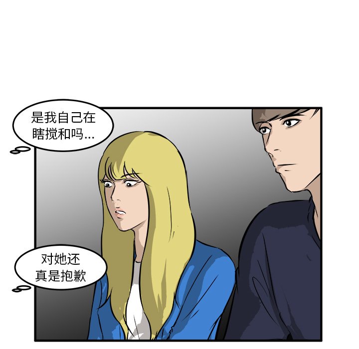 第31话 第 24 页