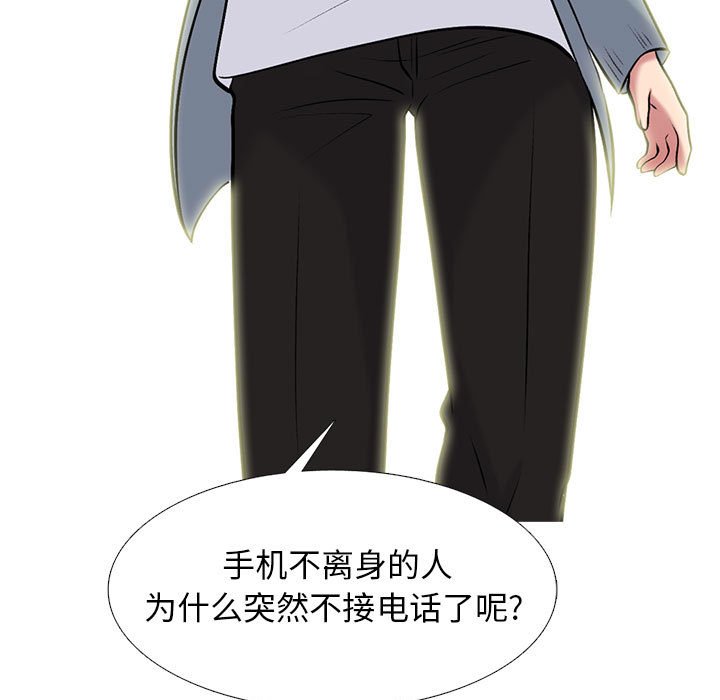 第144话 第 43 页