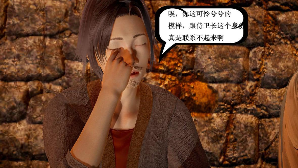 神官 第1季 6 第 37 页