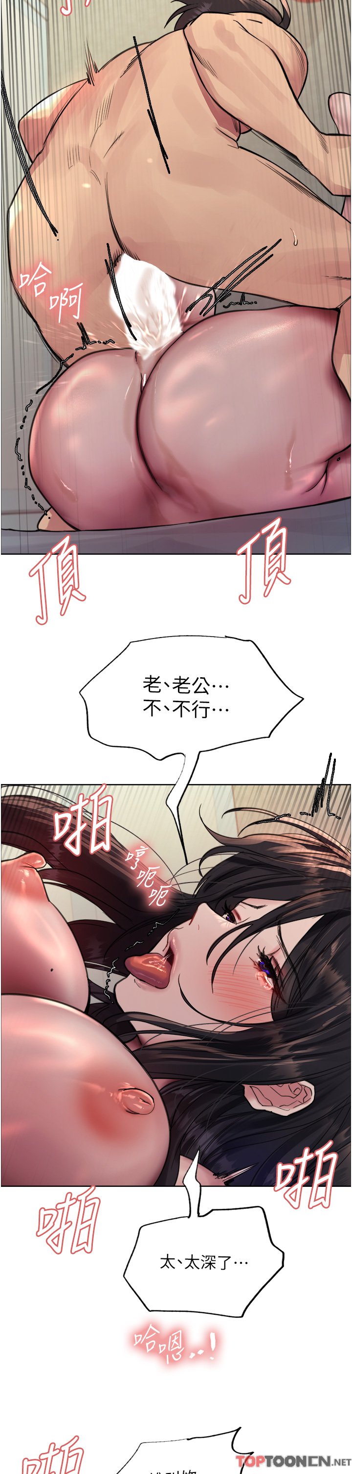 第64话 - 老公，我爱你♥ 第 36 页