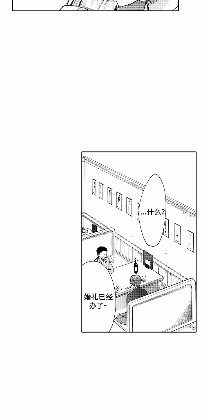 第22话 逃避 第 13 页
