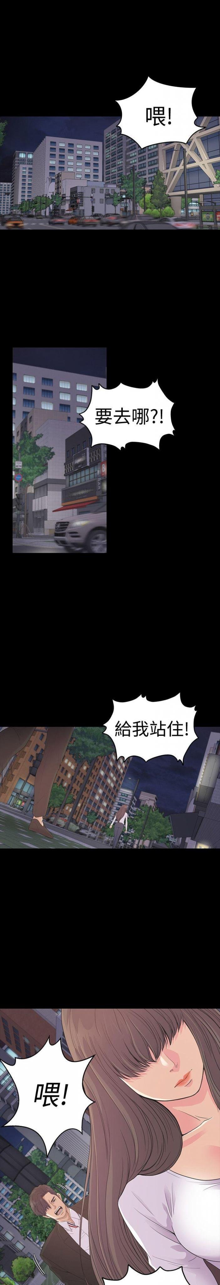 第56话-因为我爱妳 第 3 页