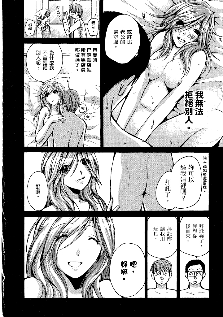 素人AV女优 人妻篇 第 151 页