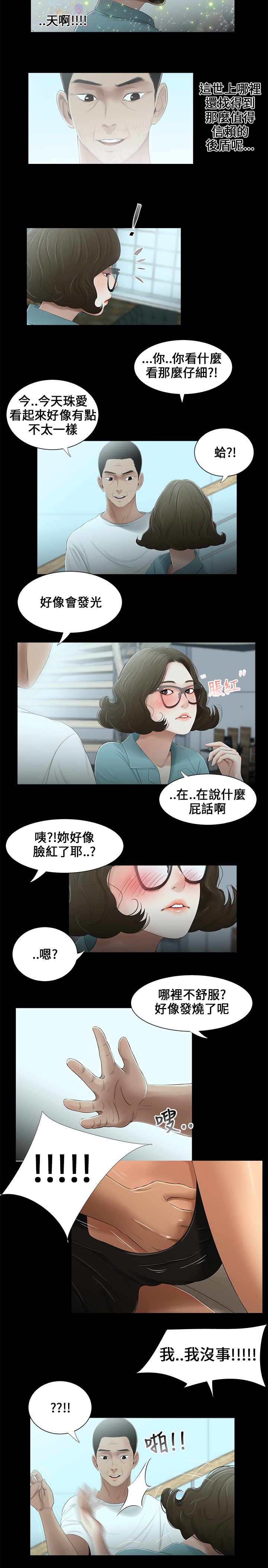 第1话 第 57 页