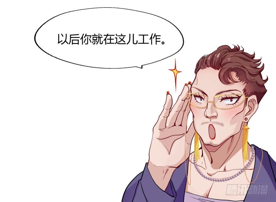 9 阎罗殿不养废物 第 5 页