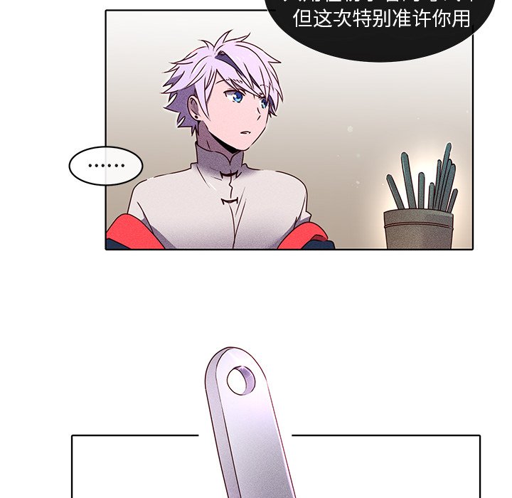 第23话 第 46 页